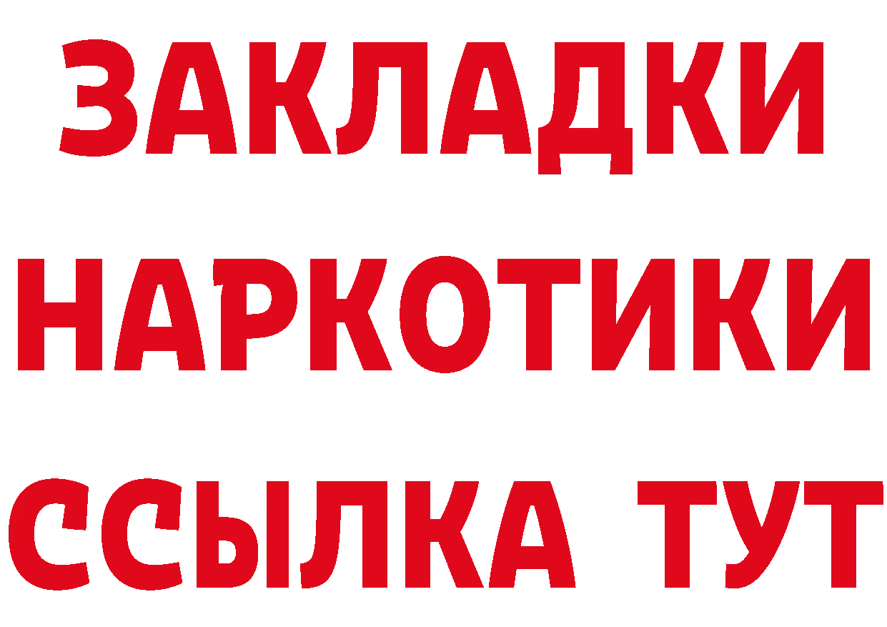 БУТИРАТ оксибутират маркетплейс площадка МЕГА Энгельс